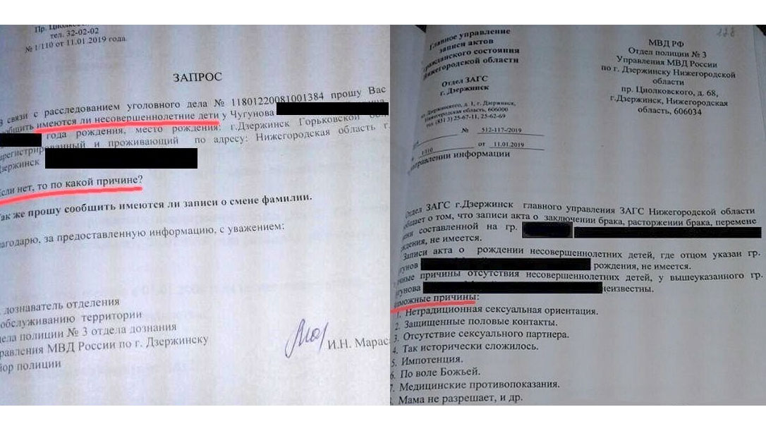 "По воле Божьей": в ЗАГСе объяснили полиции, почему у подследственного нет детей
