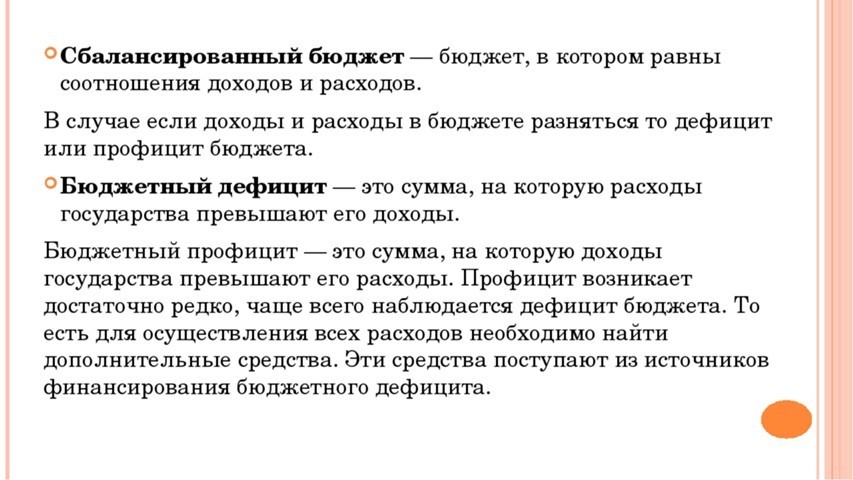 Профицит бюджета достиг в январе-июле 3,557 трлн рублей