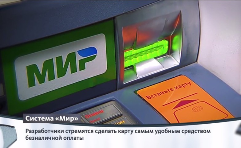 НСПК провела первый перевод по карте "Мир" во Вьетнаме