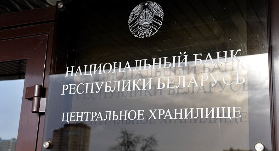 Золотовалютные резервы Белоруссии за сентябрь снизились на 0,7%