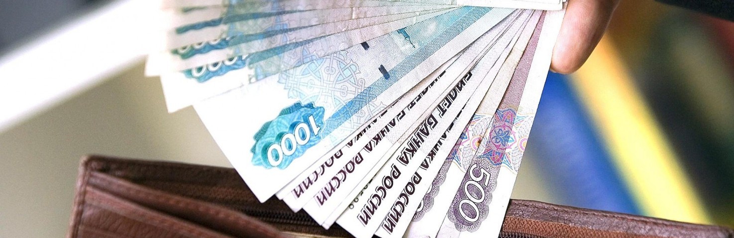 Зарплата большинства россиян - 23,5 тысячи рублей