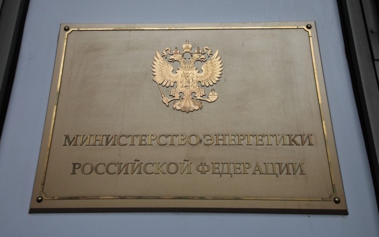 Минэнерго России против выплаты энергокомпаниями дивидендов в 50% от прибыли