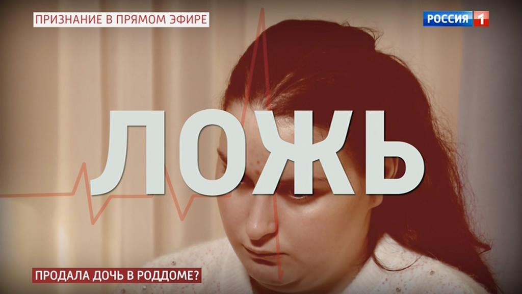 Девушка уверяет, что в роддоме ее продали семье насильников
