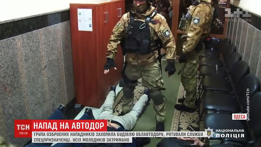 Находящийся в розыске бизнесмен напал на офис Службы автодорог в Одессе