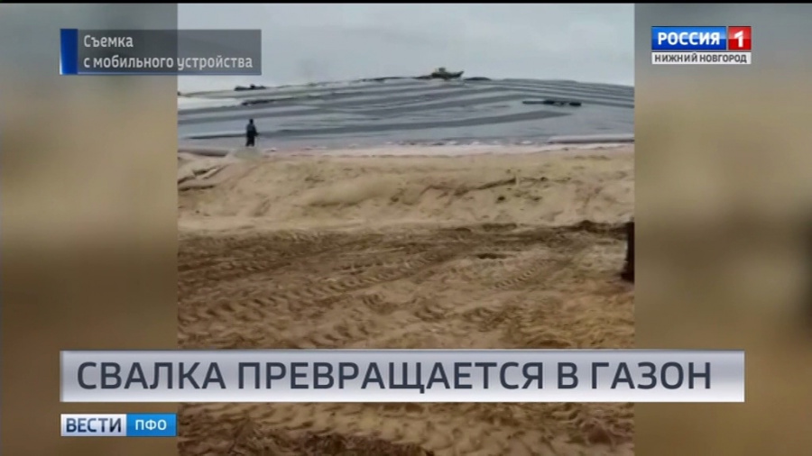 Игумновский полигон: самую большую свалку Европы ликвидируют
