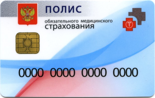 Москвичи смогут получить полис ОМС на mos.ru