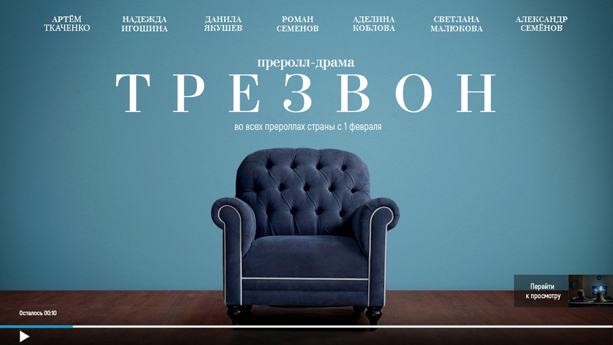 Фильм на одном дыхании: "Ростелеком" показал шестиминутный сериал