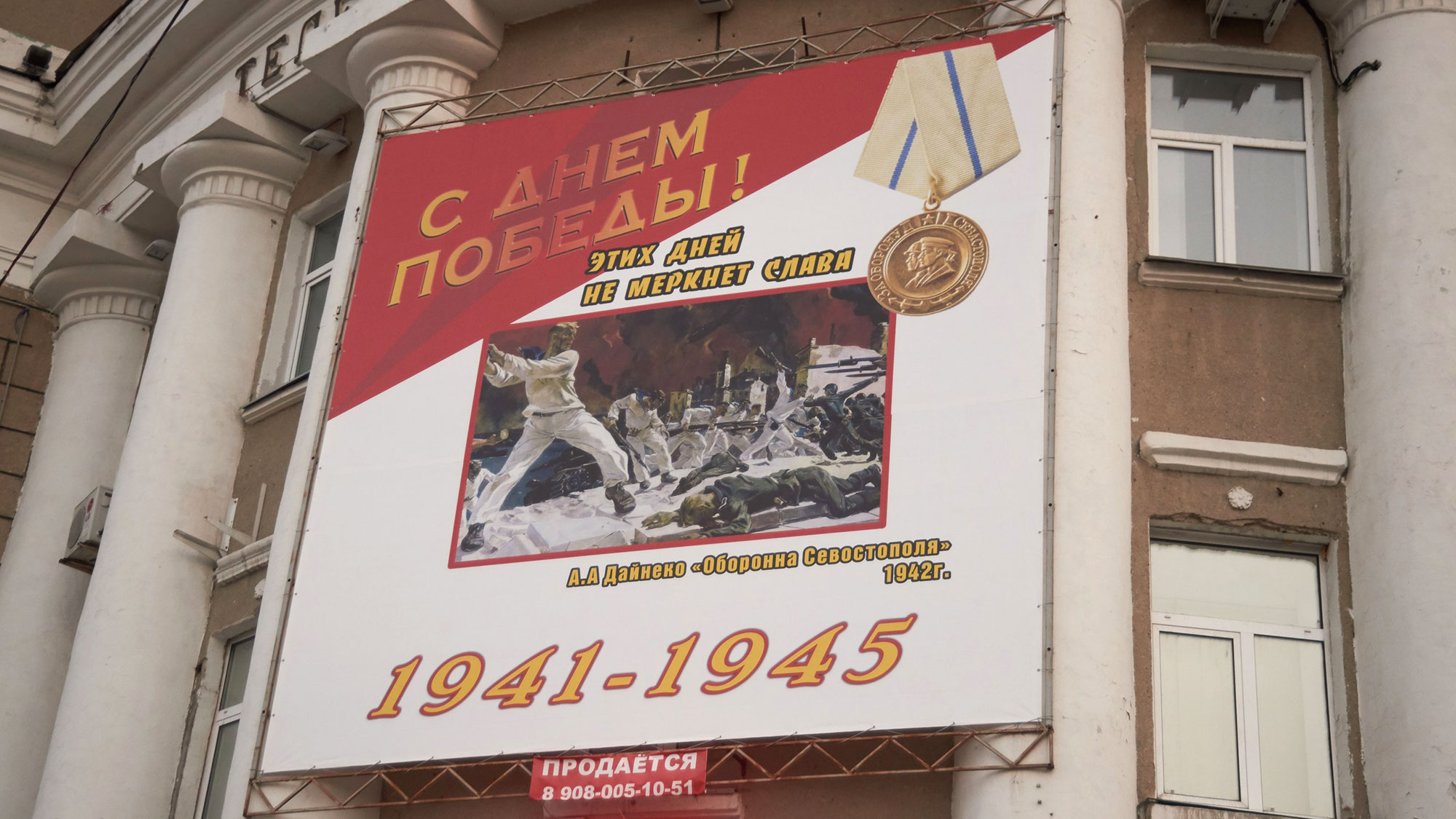В Кургане ко Дню Победы развесили плакаты с грубыми ошибками