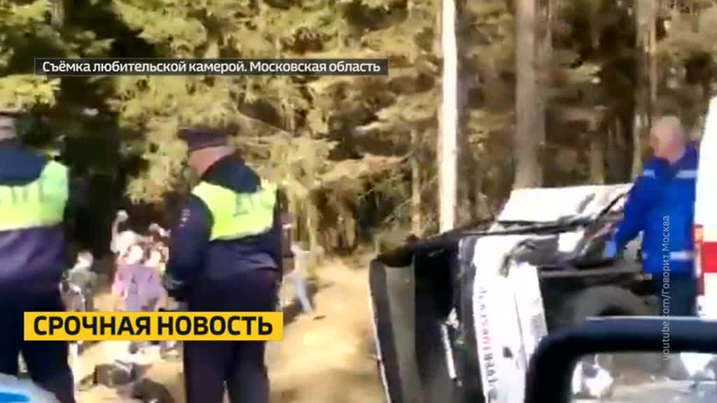 В Подмосковье машина столкнулась с автобусом: один погибший, 15 детей пострадали