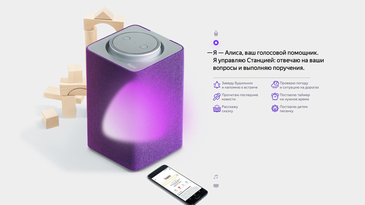 В центре Москвы выстроилась очередь за умными колонками "Яндекса"