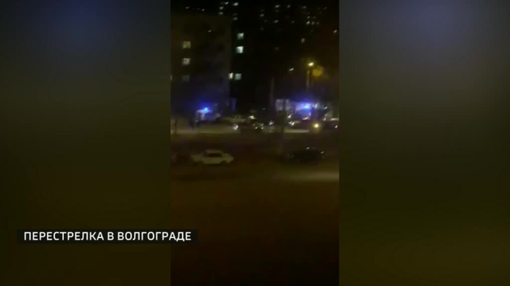 Перестрелка в Волгограде: есть погибшие и раненые