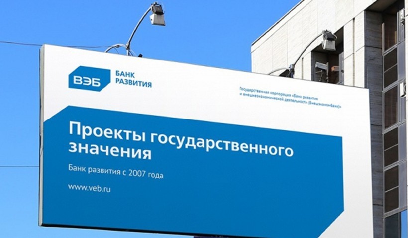 ВЭБ готов включить 50 городов-лидеров в программу фонда развития городской экономики