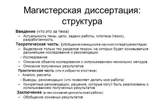 В РФ запретят рекламу услуг по написанию диссертаций