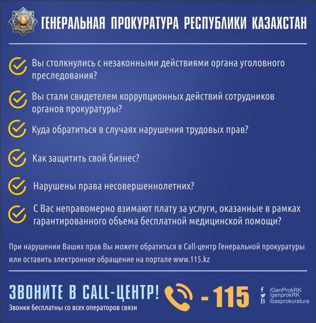 В Казахстане уголовников обязали платить в Фонд компенсации потерпевшим