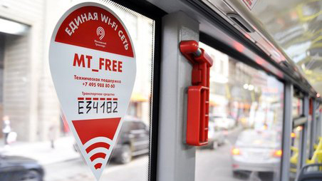 С 1 марта отключается бесплатный Wi-Fi в наземном транспорте Москвы
