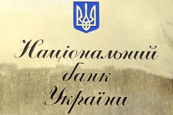 НБУ: Украина вошла в тройку мировых лидеров по частоте банковских кризисов