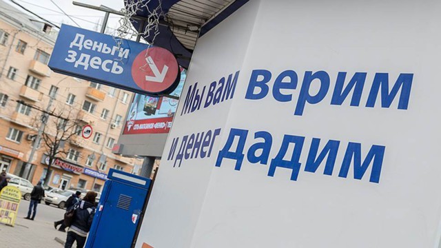 Верховный суд защитил должников МФО от платежей