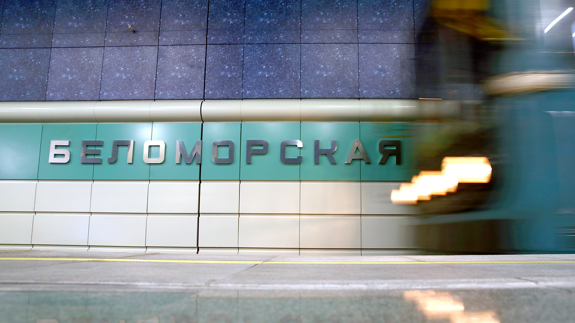 В московском метро открылась новая станция - "Беломорская"