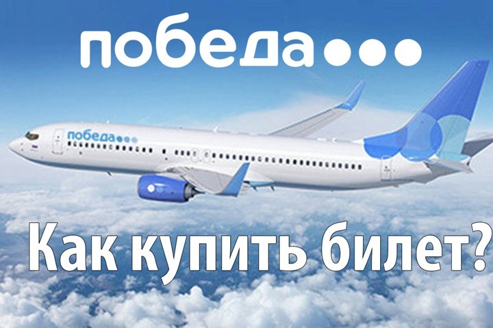 Верховный суд отклонил апелляцию авиакомпании "Победа" по ручной клади