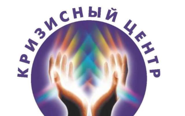 Секретное место: для челябинских мам открылся кризисный центр