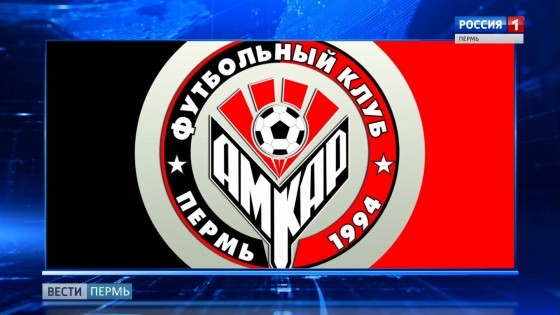 Пермский губернатор хочет возродить "Амкар"