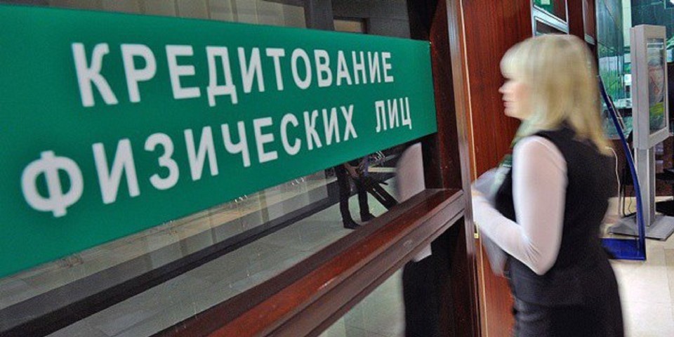Средний размер потребкредита в РФ вырос на 19,4% в ноябре
