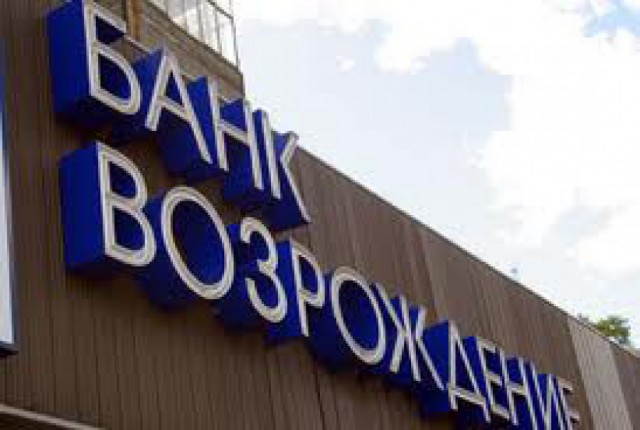 Банк "Возрождение" закончил полугодие с прибылью