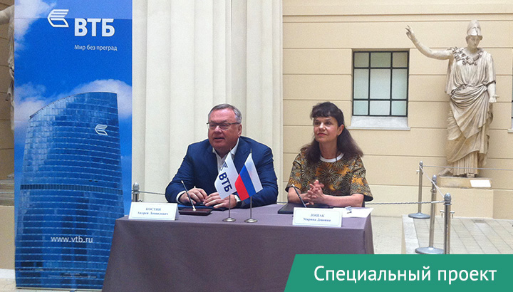 Сотрудничество Пушкинского музея и ВТБ вышло на новый уровень
