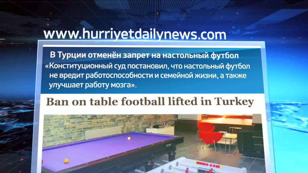 В Турции разрешили настольный футбол