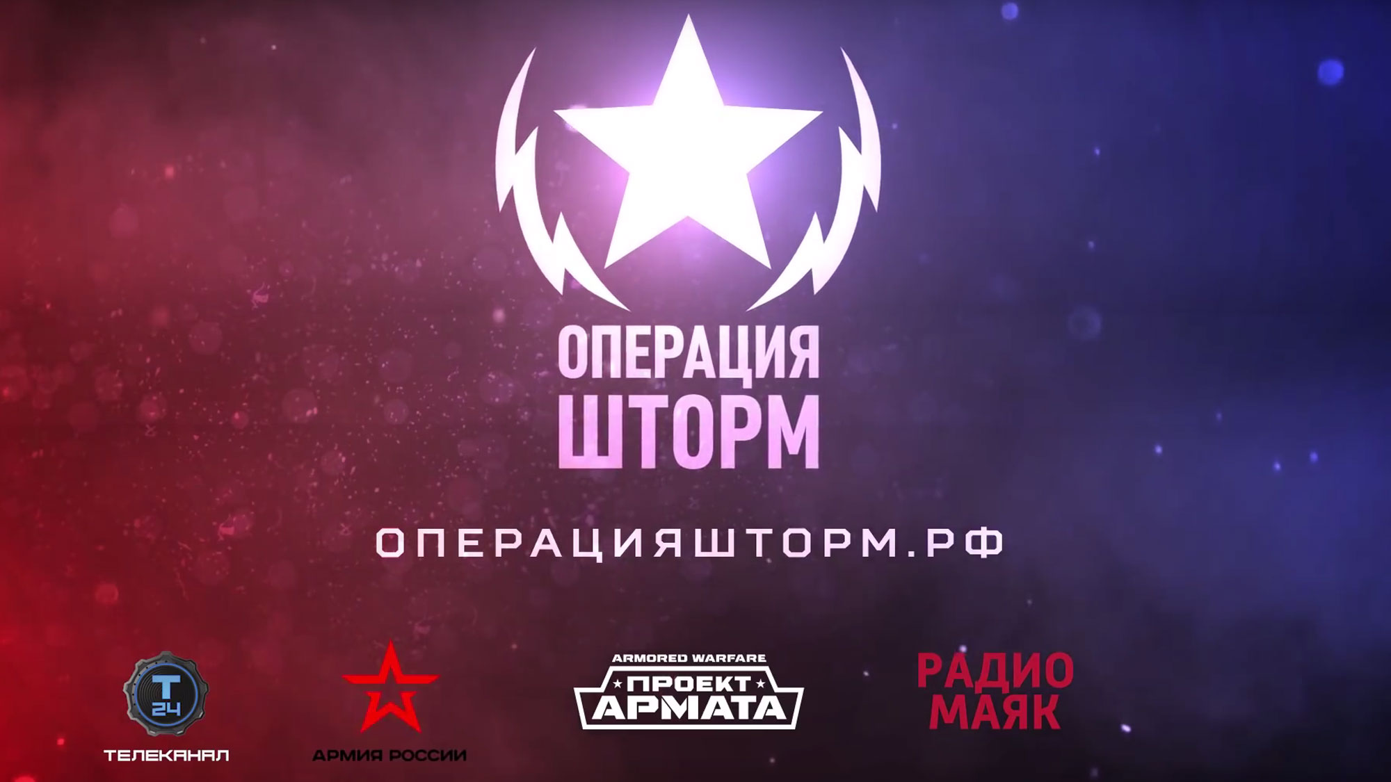 "Операция Шторм": конкурс на военный проект ВГТРК и Минобороны составил тысячу человек на место