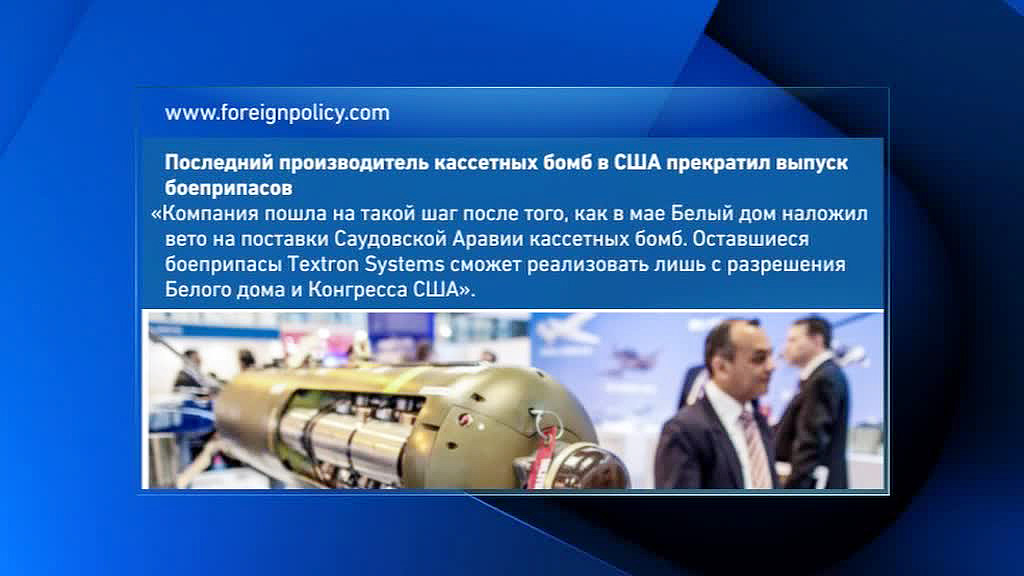 США прекратили производство кассетных боеприпасов