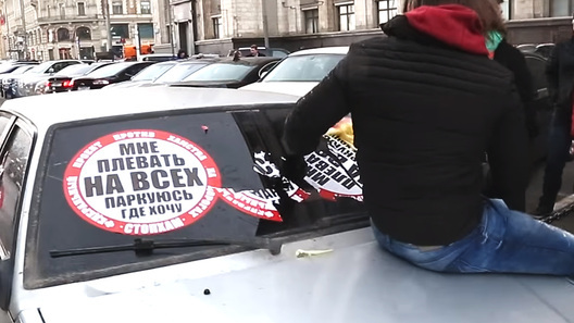 Скандальный "СтопХам" перестанет бегать с наклейками за нарушителями ПДД