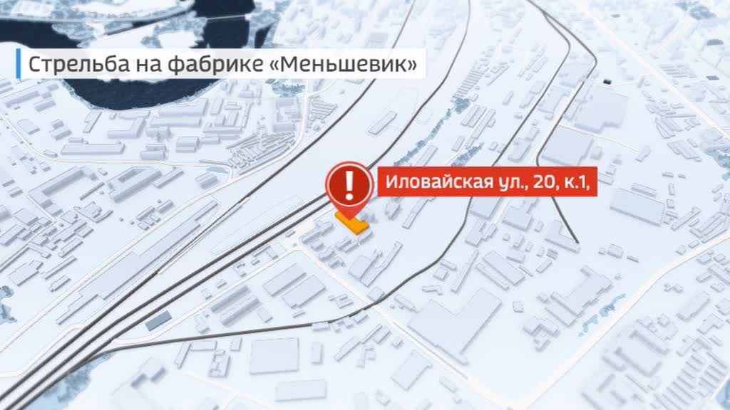 Стрельбу на "Меньшевике" устроил бывший директор фабрики