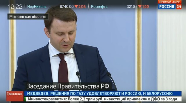 Орешкин: 3%-рост возможен при вложениях 5 трлн в год