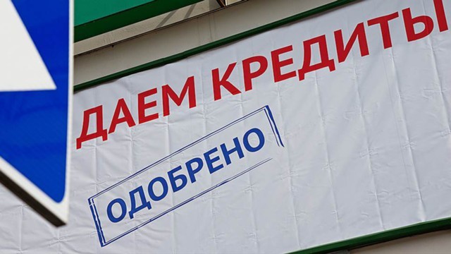 Лимит по кредиткам достиг масксимума за 4 года