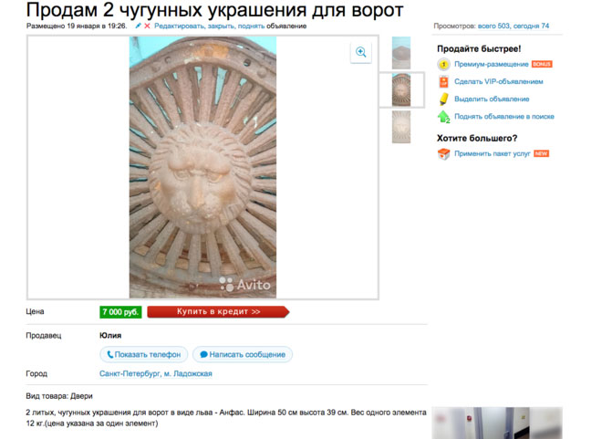 Чугунные львы с набережной Невы "всплыли" в Интернете