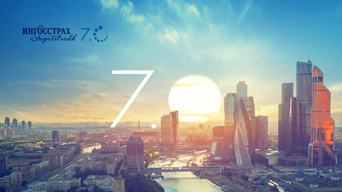 "Ингосстрах" открывает эпоху 7.0