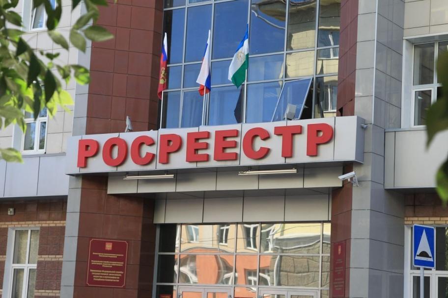 Росреестр к 2020 году оцифрует все документы