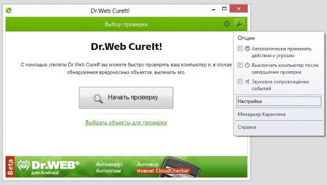 "Доктор Веб" обнаружил троянца в соцсети "ВКонтакте"