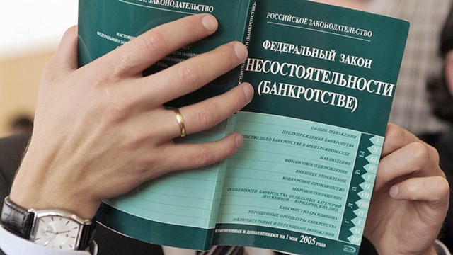 Число банкротств в РФ достигло уровня кризиса 2015 г
