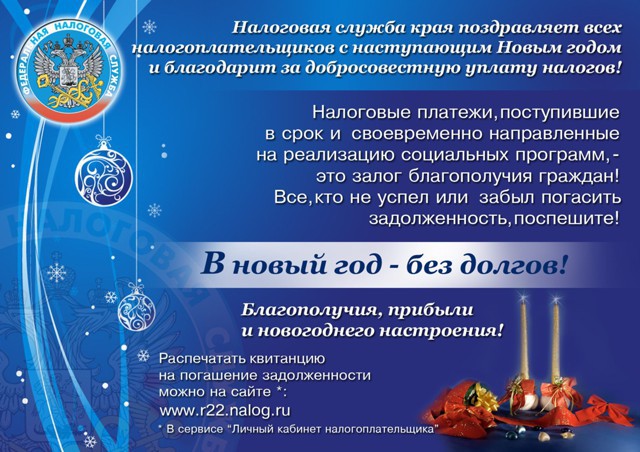 ФНС в 2016 г увеличила сбор налогов до 14,6 трлн руб