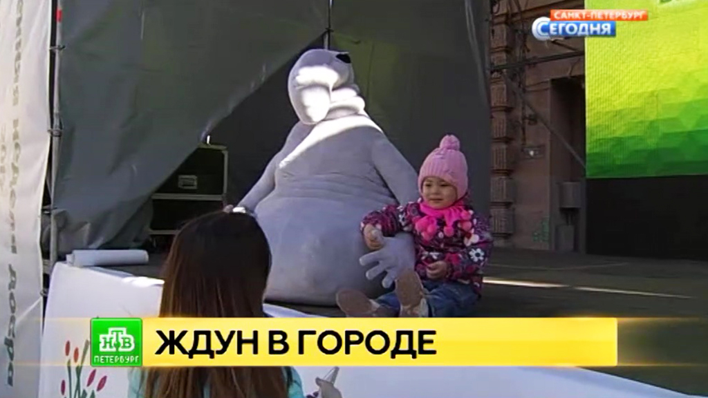 В центре Петербурга на улице Добра поселился плюшевый Ждун