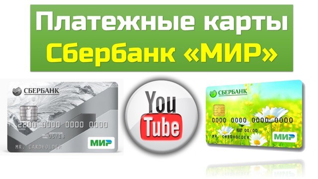 ЦБ: банки выпустили 23,4 млн карт "Мир"