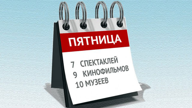 Короткий день с порталом "Культура.РФ"
