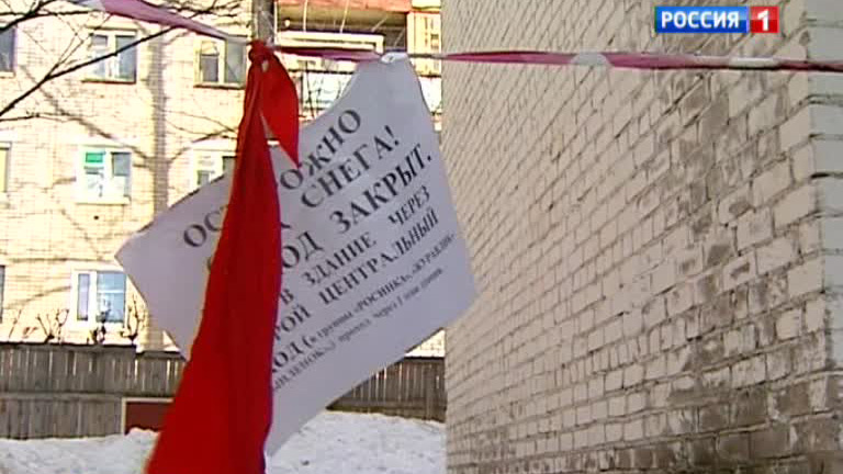 За сосульки-убийцы ответят чиновники и коммунальщики