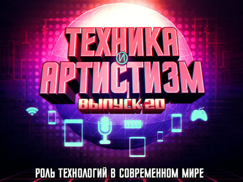 Премьера на Gmbox: подкаст "Техника и артистизм"