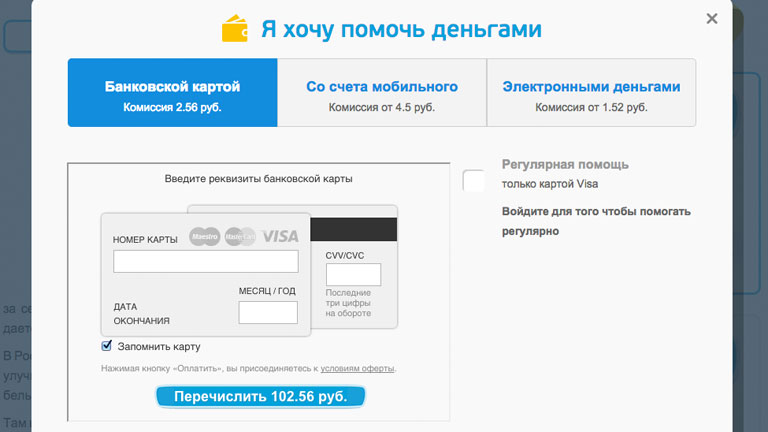 Добро Mail.Ru запускает автоплатежи и самую прозрачную систему пожертвований