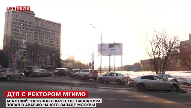 Ректор МГИМО попал в ДТП на юго-западе Москвы
