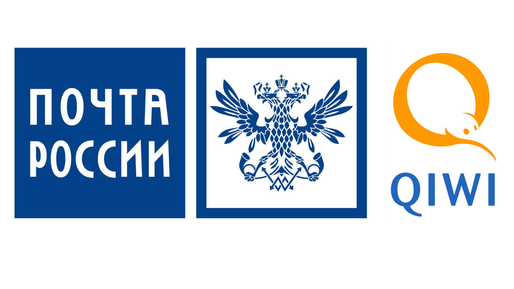 Почта России и Qiwi запускают совместную службу денежных переводов