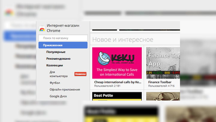 Пользователям Chrome угрожают расширения-оборотни